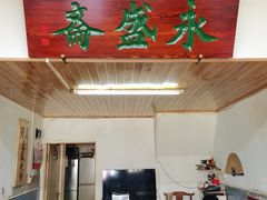 -永盛斋小吃(故宫店)