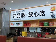 -小木屋拌饭(西安华阳城店)