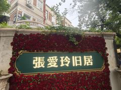 -天津五大道文化旅游区