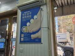 -朋朋修脚(友好广场店)