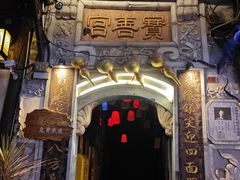 -磁器口古镇