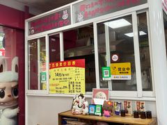 -枫泾丁氏烧卖(枫丽路店)