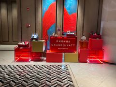 -杭州君悦酒店