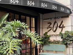 -304/BRUNCHRESTAURANT
