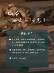 -御品•瑶浴灸疗SPA