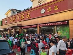 -同发号饭庄(复兴路店)