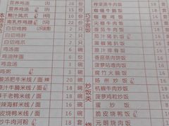 菜单-百家鸡味馆(清泰店)