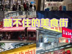 -奎星楼街