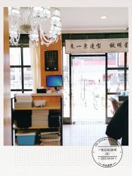 -一東造型烫发染发