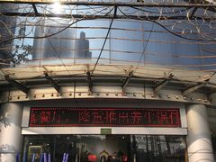 门面-克拉玛依新疆餐厅