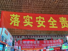 门面-大连熟食品交易中心