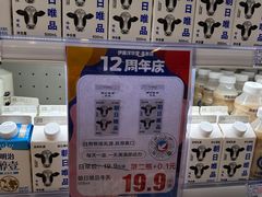 -伊藤洋华堂(高新店)