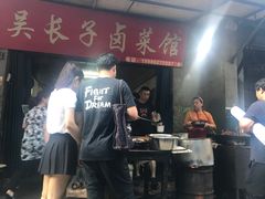 -吴长子卤菜馆(统一街店)