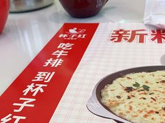 -杯子红牛排(创意产业园店)