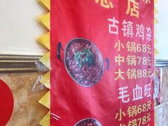 -胖娃古镇鸡杂(磁器口总店)