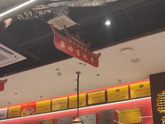 -肖记公安牛肉鱼杂馆·省级非物质文化遗产(江汉路直营店)