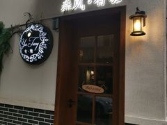 门面-春风·有糖(崇宁路店)