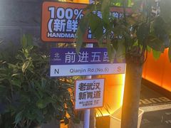 -前进5路汉堡炸鸡(昙华林店)