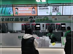 -益禾堂(南坪亿象城店)