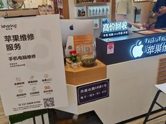 -爱畅享华为苹果手机维修服务(宝山天街店)