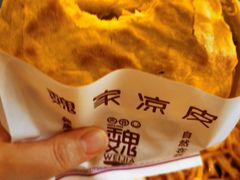 -魏家凉皮(黄雁村店)