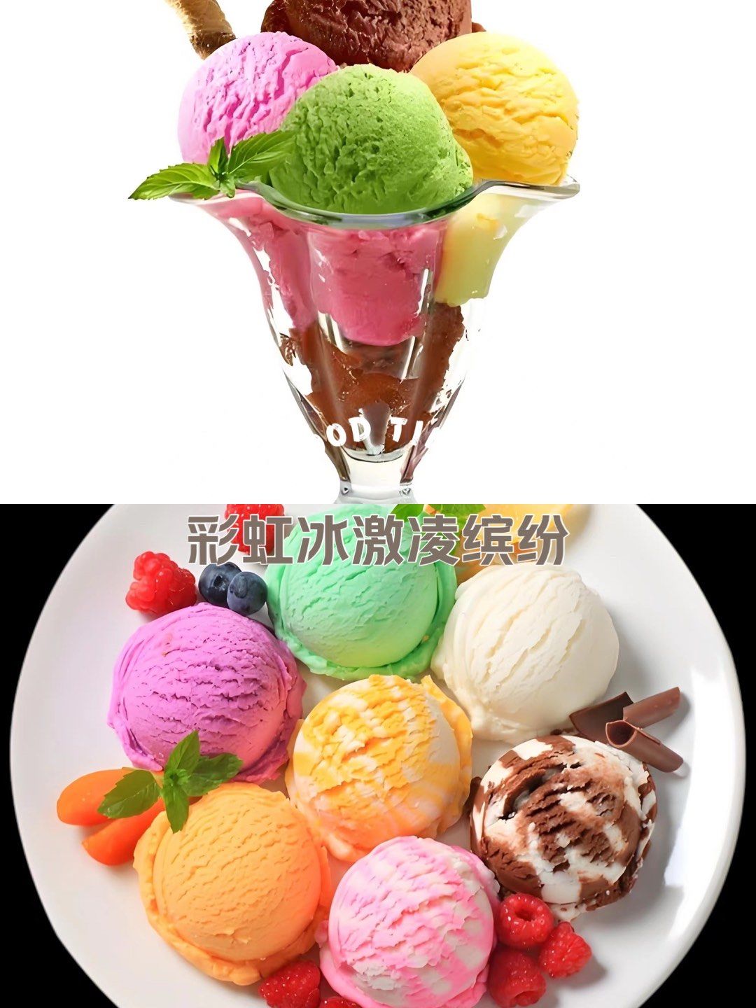 天天领红包这彩虹冰淇淋的颜色真多,有绿色,黄色,红色,粉色,颜色多种
