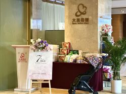 -大美母婴月子中心(吴中店)