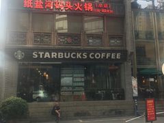 -纸盐河码头火锅(十八梯店)