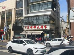 -光明邨大酒家(淮海路店)