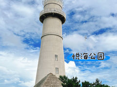-悦海公园