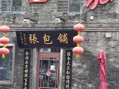 门面-张包铺(道外店)