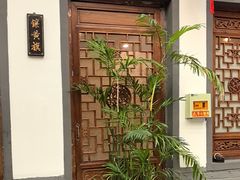 -炑羊香烤全羊(西三旗店)