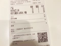 账单-奈雪的茶(新天地广场PRO店)