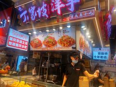 -周小亮丁家坡洋芋(全国总店)