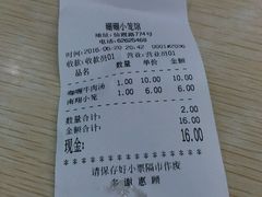 账单-珊珊小笼馆(仙霞路店)
