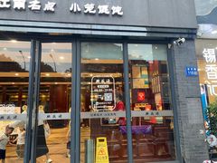 -熙盛源(永乐路店)