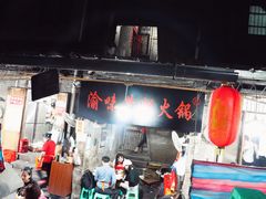 -渝味黄姐火锅(黄泥村店)