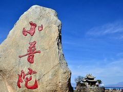 -小普陀