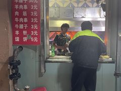 -劳动公园新疆人烤腰子