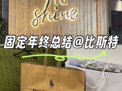 -比斯特上海购物村精品奥特莱斯