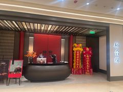 -柿合缘新京菜(静安嘉里中心店)