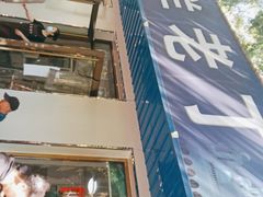 门面-清真喜兰老丁羊汤特色小吃