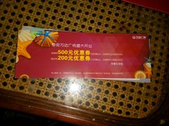 android_upload_pic-万达广场(泰安泰山店)