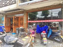 门面-美味斋(西北街店)