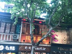 -铭洋专业采耳(田子坊店)