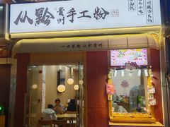 -荷兰街