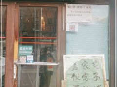 门面-厚味居炙子烤肉·清真(天桥南纬路店)