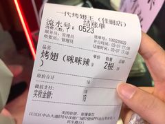 -一代烤翅王(大汉口店)