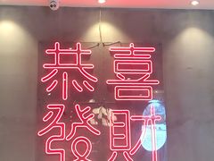 门面-柠檬树茶餐厅(海雅缤纷城店)