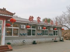 -姥家大锅台水库渔家